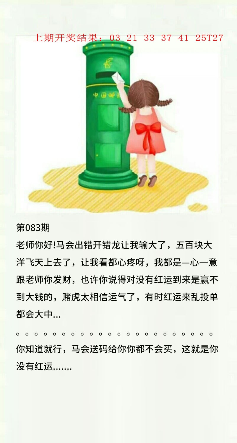 083期澳门黄信A[图]